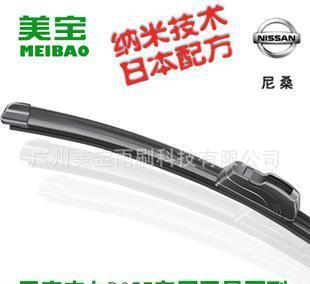 日產皮卡B357專用美寶無骨雨刷 日本納米涂膜科技，為駕駛安全保駕護航