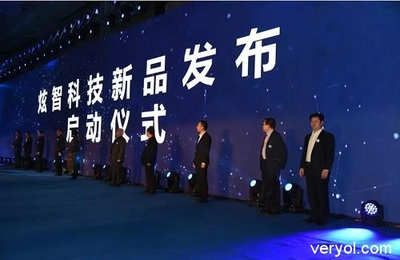 炫智科技新品發(fā)布會 涂膜科技驚艷面世，水均益“空降”助陣引領創(chuàng)新風潮