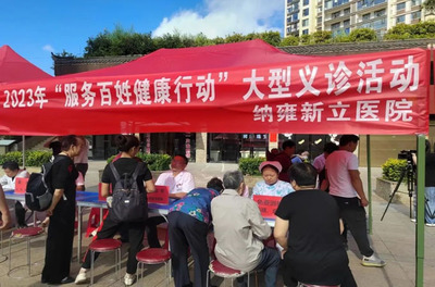 納雍開展“服務(wù)百姓健康行動(dòng)”大型義診活動(dòng)