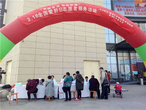 關(guān)愛肝臟健康，共筑生命防線——聊城市腫瘤醫(yī)院全國(guó)愛肝日大型志愿活動(dòng)紀(jì)實(shí)