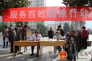鳳縣開展“服務百姓健康行動”大型義診活動，織密基層健康服務網